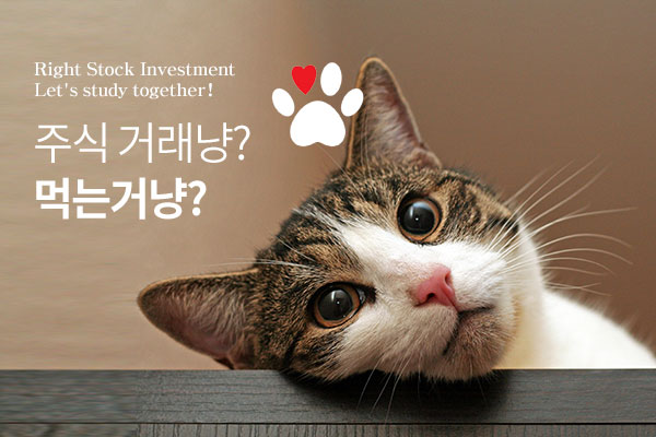 주식거래량