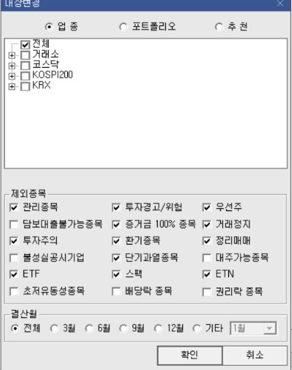 눌림목검색식 검색기 단타검색기 단타매매 눌림목